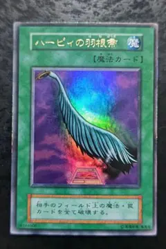 遊戯王 ハーピィの羽根帚 P5-02 - メルカリ