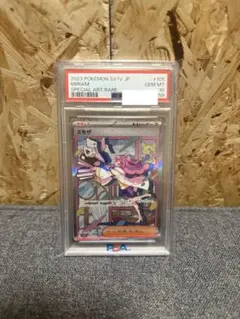 ミモザ SAR PSA10 SV1V バイオレットex 105/078