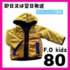 【美品】 リバーシブル 中綿ブルゾン KIDS 中綿 ボア ベビー　アウター