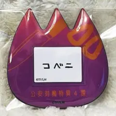 チェンソーマン トレーディング　おなまえバッジ　コベニ