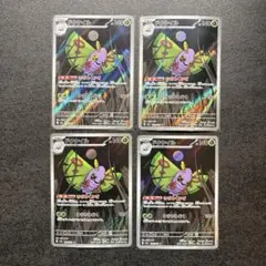 サトシ様 リクエスト 3点 まとめ商品