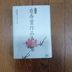 「山中龍雄 作品集」詰将棋　短編百局作品集　 昭和51年 詰将棋パラダイス社発行 詰棋書紹介(40) 山中龍雄作品集短編百局 | つみき書店