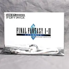 ファイナルファンタジー I・II アドバンス 特典付き GBA