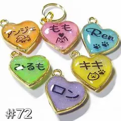 【ぷっくり可愛いハート型】迷子札／複数割引あり
