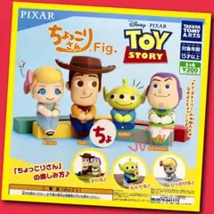 希少トイ・ストーリー　ガチャガチャ　フィギュア　セット売り トイストーリー ガチャガチャ フィギュア5個セット - メルカリ