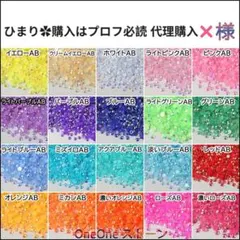 ひまり✿購入はプロフ必読 代理購入❌　様