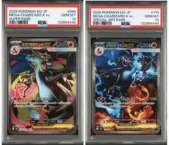 PSA10 リザードン3枚セット SAR & SR 連番9900~9902 PSA10 リザードン3枚セット SAR & SR 連番9900~9902 PSA10