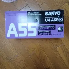 SANYO U4-A55(K) ブラック モノラルラジオ　新品のサムネイル