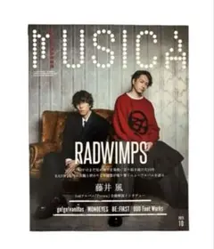 MUSICA(ムジカ) 2025年 10 月号 新品　未読　即発送