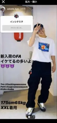 レア Fucking Awesome TEE XL askate 奥山 FAのサムネイル