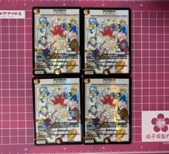 革命の絆 4枚セット 25周年ツアー 神奈川 プロモ 革命の絆 プロモ 25周年ツアー 4枚 - メルカリ
