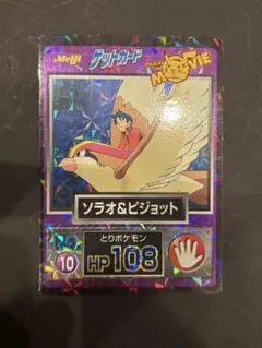 Meiji ゲットカード　ソラオ&ピジョット