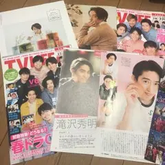 あやか様専用 三宅健 切り抜き