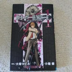 Death note 1巻から12巻