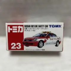 トミカ 23 日産スカイライン セーフティーカー✨️ ステッカー付き