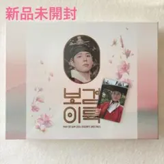 パクボゴム シーズングリーティング シーグリ 2026 yes24 トレカ②