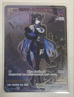 2025年最新】ネリッサ・レイヴンクロフト HRの人気アイテム