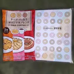 2026 ミスタードーナツ福袋グッズ スケジュール帳 ドリップコーヒー