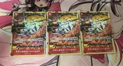 ラディカルビーム　プロモ　3枚