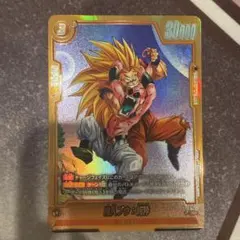 ドラゴンボールフュージョンワールド fb04-095 魔人ブウ 純粋 パラレル