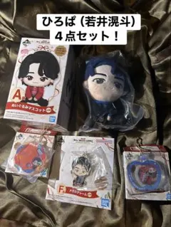 Mrs. GREEN APPLE一番くじ 若井滉斗4点セット