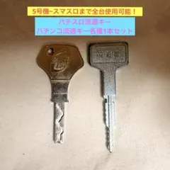 2026年最新】流通キーの人気アイテム - メルカリ