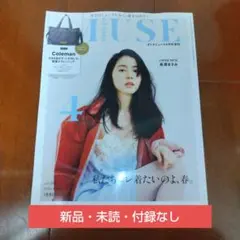 オトナミューズ4月号増刊雑誌のみ