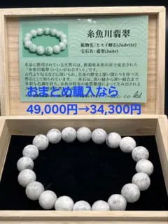 糸魚川翡翠1【産地証明書付き】約9.2mm〜9.8mm - メルカリ