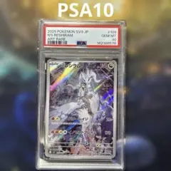 Nのレシラム AR スカーレット&バイオレット 拡張パック バトル