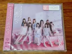 =LOVE イコラブ　ラブソングに襲われる 通常盤　CD