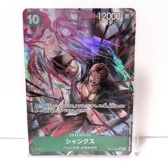 ワンピースカード　受け継がれる意志　シャンクスSR