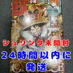ワンピース ギア5ルフィ初登場 週刊少年ジャンプ 2022年17号 - メルカリ