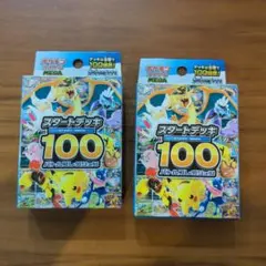 スタートデッキ100 未開封　11個　まとめ売り　新品未開封 ポケモンカードゲーム MEGA スタートデッキ100 バトルコレクション