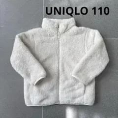 ユニクロ ファーリーフリースジャケット110cm