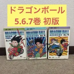 ラ*ム様 ドラゴンボール 4巻6巻7巻8巻9巻 初版 鳥山明 まとめ売り