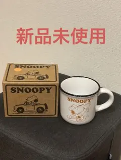 SNOOPY スヌーピーマグカップ未使用