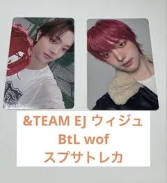 &TEAM EJ ウィジュ BtL トレカ スプサ ユニバ ウィバスコンプ - メルカリ