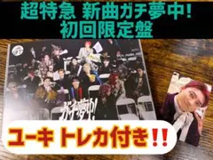 2026年最新】超特急cd blu-rayの人気アイテム - メルカリ