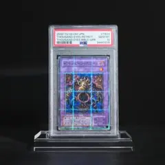 2026年最新】サウザンドアイズサクリファイス レリーフ psa10の人気