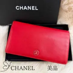 最高峰品】CHANEL シャネル デカココ 二つ折り財布 キャビアスキン 赤