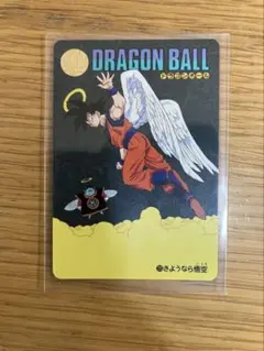2026年最新】ドラゴンボール ビジュアル さようならの人気アイテム