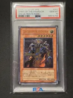 PSA10】スピリッツ・オブ・ファラオ レリーフ アルティメット 希少