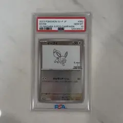 PSA10 2023 ポケモンカード サンダース #064 GEM MT長場雄 PSA10 2023 ポケモンカード サンダース #064 GEM MT長場雄 - メルカリ