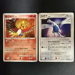 2枚セット　DP3 ルギア DPBP#299★ ホウオウ　#300★のサムネイル