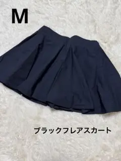 新品未使用　ブラックフレアスカート ゴムウエスト　Mサイズ