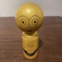 卯三郎こけしの　スターウォーズC-3PO