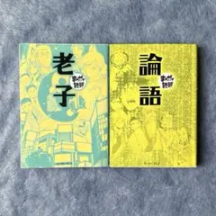 2026年最新】まんがで読破 セットの人気アイテム - メルカリ
