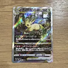 リーフィアVSTAR SAR S12a VSTARユニバース 210/172