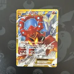 ボルケニオンEX UR 059 PSA10 PSA10鑑定済〕ボルケニオンEX【UR】{059/054}