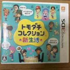 3DSトモダチコレクション新生活 本体 トモコレ新生活